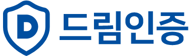 드림인증 로고