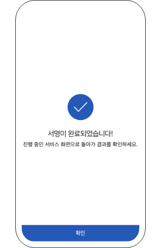 간편 로그인이 완료되었습니다