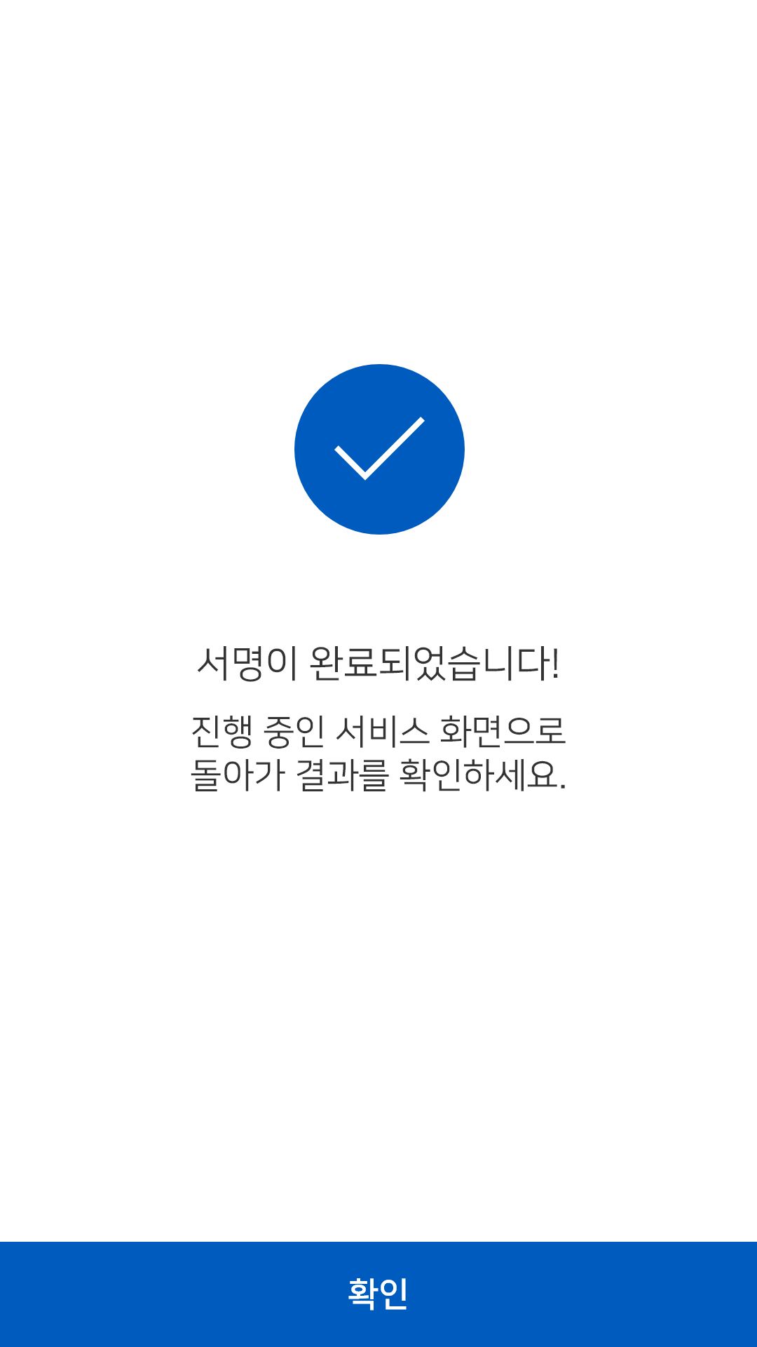 로그인 완료